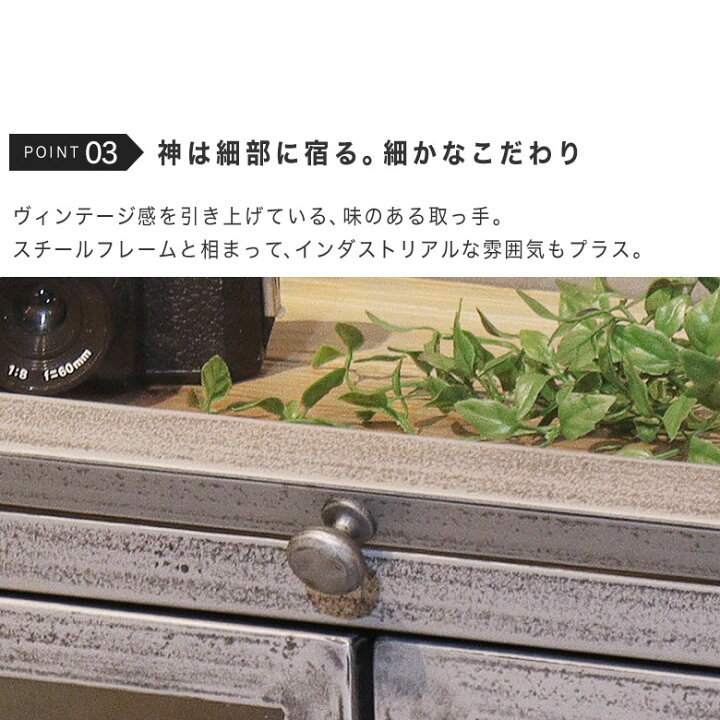 楽天市場】キャビネット アイアン インダストリアル 幅80cm シェルフ 