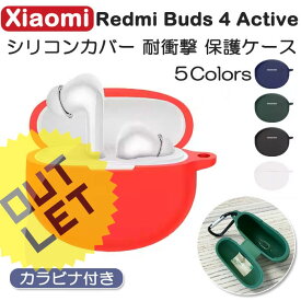 【ポイント10倍】【在庫処分】Xiaomi Redmi Buds 4 Active 専用 シリコン ケース カラビナ付き 計5色 カバー 充電可 開閉可能 耐衝撃 傷防止 レッドミー シャオミ ワイヤレス イヤホン Bluetooth 便利 保護 お買い得 国内発送 送料無料