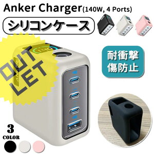 y݌ɏzAnker Charger (140W, 4 Ports) p VR P[X Jo[ v3F ϏՌ h~ Anker Zolo 140W AJ[ [d AC`[W[ with USB-C ANZT[ ی |Cg  ^t V
