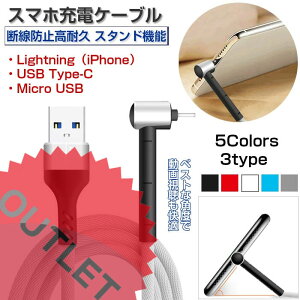 y݌ɏziPhone X}z X^ht [dP[u OP[u 1m USB Type-C Lightning MicroUSB Android [dX^h fh~ ϋv Galaxy Xperia ACtH 掋 Youtube Q[ ֗ 