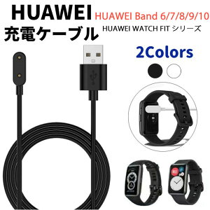 y|Cg5{zHUAWEI [dP[u 100cm HUAWEI Band 6/7/8/9/10 HUAWEI WATCH FIT 2/3 & Mini & new & Special Edition USB hbN  @Ή }[d 1m oh USBP[u t@[EFC X}[g EHb` \