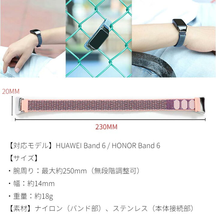 楽天市場】HUAWEI Band 6 用 交換バンド ナイロン 計7色 ベルト 無段階調整 メッシュ 通気性 金属パーツ使用 取り付け簡単 スポーツ 耐水 スマートバンド 予備 ファーウェイ スマートウォッチ HONOR Band6 国内発送 送料無料 : UpUp 楽天市場店 楽天市場】HUAWEI Band 6 用 交換バンド ナイロン 計7色 ベルト 無段階調整 メッシュ 通気性 金属パーツ使用 取り付け簡単 スポーツ 耐水 スマートバンド 予備 ファーウェイ スマートウォッチ HONOR Band6 国内発送 送料無料 : UpUp 楽天市場店