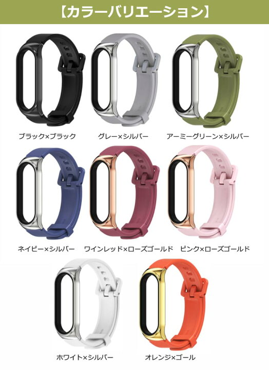 楽天市場】Xiaomi Mi band 3 4 5 6 全対応 メタルフレーム シリコン ハイブリッド 交換バンド ベルト シャオミ バンド6 バンド5 フォーマル スマートバンド メンズ レディース 替えベルト 小米 上品 おしゃれ ミーバンド MiBand 国内発送 送料無料 : UpUp 楽天市場店 楽天市場】Xiaomi Mi band 3 4 5 6 全対応 メタルフレーム シリコン ハイブリッド 交換バンド ベルト シャオミ バンド6 バンド5 フォーマル スマートバンド メンズ レディース 替えベルト 小米 上品 おしゃれ ミーバンド MiBand 国内発送 送料無料 : UpUp 楽天市場店