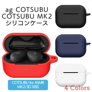 ag COTSUBU / COTSUBU MK2 Ή VR P[X Jrit v4F Jo[ [d J\ ϏՌ h~ Final ASMR MK2/3D G[W[ Rcu CX Cz Bluetooth ֗ ی Xgbv 