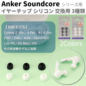 C[`bv C[s[X Anker Soundcore Liberty 4 Pro P30i P40i A30i LIFE P3 P2 Mini A3i Note 3 Dot 3i Space A40 SPORT X20 Air2 3yA 6Zbg p ݊i AJ[ CXCz \  