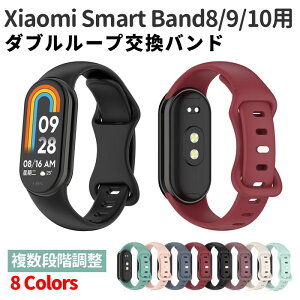 Xiaomi Smart Band 8 / 9 / 10 �Ή� �����o���h �o�^�t���C �_�u�����[�v �o�b�N�� TPU �h�� �x���g �v8�F �V���I�~ �X�}�[�g�o���h �X�}�[�g�E�H�b�` Miband �ւ� �\�� �����Y ���f�B�[�X ������� �t�@