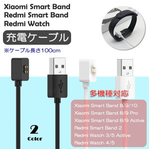 y|Cg5{zXiaomi [dP[u 100cm Smart Band 8 9 10 / Active / Pro / Redmi Watch 3 4 5 / Lite / Redmi Smart Band 2 / @Ή USB [dhbN 1m  }[d X}[goh USBP[u VI~ \ 
