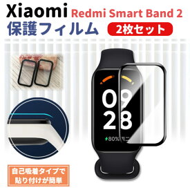 Xiaomi Smart Band 8 Active / Redmi Smart Band 2 両対応 保護フィルム 2枚セット アクリル複合素材 衝撃吸収 スマートバンド 傷防止 画面保護 液晶 保護 シート フィルム クリア 透明 カバー 軽量 薄型 高品質 レッドミー 国内発送 送料無料