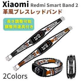 Xiaomi Smart Band 8 Active / Redmi Smart Band 2 両対応 交換バンド ブレスレット レザー風 シャオミ レッドミー 革風 メンズ アクセサリー メタルフレーム ベルト バンド おしゃれ クール ファッション ストラップ 8 active 送料無料