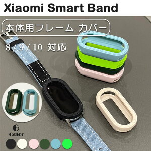 yUpUpI[^ SALE 10%OFFzXiaomi Smart Band 8 / 9 / 10 Ή { t[ Jo[ P[X TPU v6F X}[gEHb` ی ϏՌ Y fB[X g n[h tH[} VI~ X}[goh 