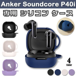 Anker Soundcore P40i ��p �V���R�� �P�[�X ����&���S�����^�C�v �J���r�i�t�� �v4�F �J�o�[ �����[�d�� �J�\ �ϏՌ� ���h�~ �n�[�h �m�C�Y�L�����Z�� �A���J�[ ���C�����X �C���z�� �T�E���h