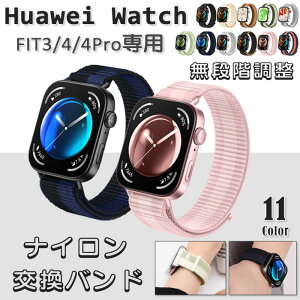 y|Cg8{zHUAWEI WATCH FIT 3 / 4 / 4 Pro p oh iC v11F xg iK bV ʋC t@[EFC tBbg X|[c ϐ \ X}[gEHb` Xgbv ANZT