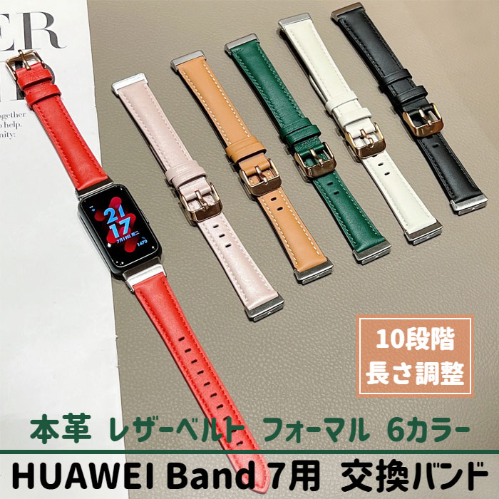 Huawei ファーウェイ band7 バンド7 スマートウォッチ