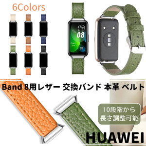 HUAWEI Band 8 & 9 & 10 p U[ oh {v xg tH[} t@[EFC oh Y fB[X v  i X}[gEHb` X}[goh Xgbv ANZT[ 