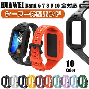 y|Cg5{zHUAWEI Band 6 7 8 9 10 SΉ P[X̌^oh ^tf v10F n[h xg ϋv ϏՌ  TPU ʋC  t@[EFC oh ݃J[ X|[c h~ Xgb