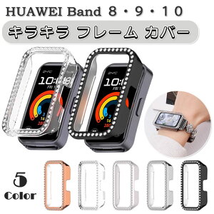 HUAWEI Band 8 / 9 / 10 p LL t[ Jo[ P[X CXg[ v5F X}[gEHb` ی fR  킢 Zu S[WX g n[h t@[EFC oh ANZT[ 
