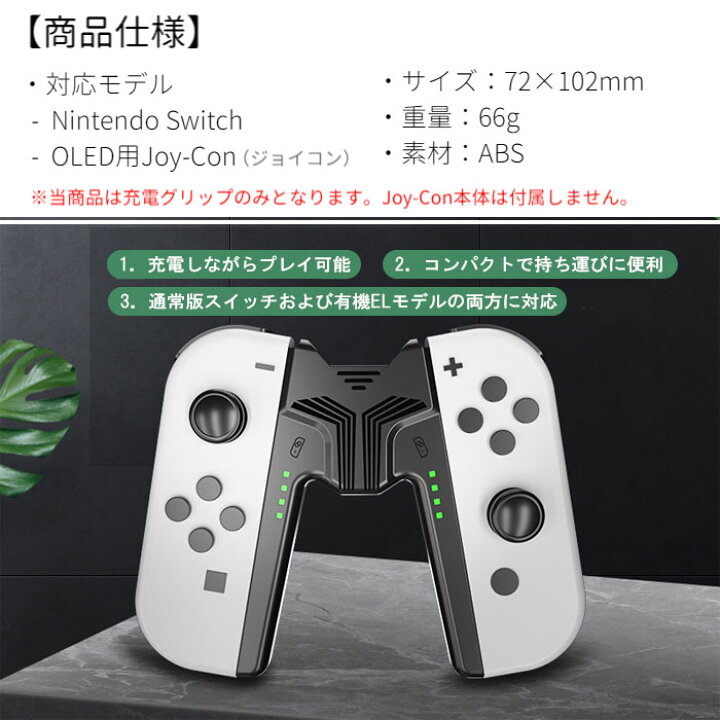 楽天市場】Nintendo Swtich Joy-Con 充電グリップ V字型  