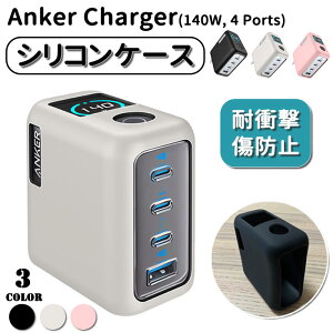 y2_ȏ 5%OFF N[|zAnker Charger (140W, 4 Ports) p VR P[X Jo[ v3F ϏՌ h~ Anker Zolo 140W AJ[ [d AC`[W[ with USB-C ANZT[ ی ^t Vv 