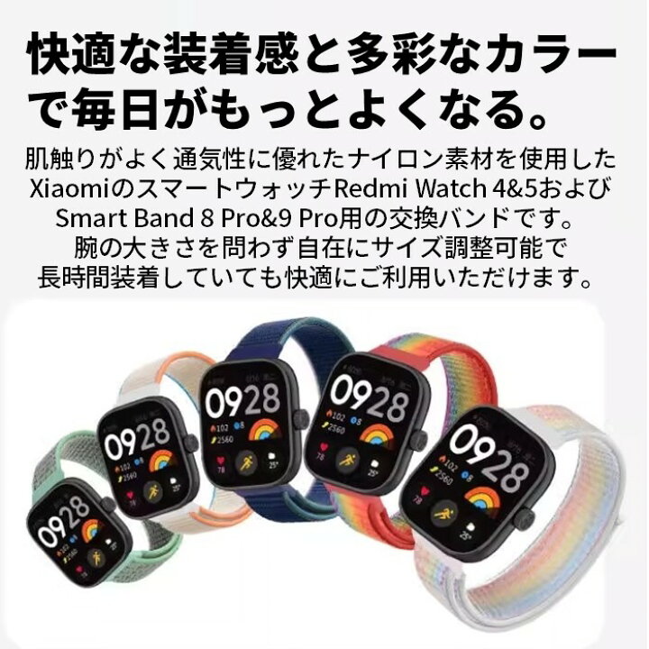 楽天市場】Redmi Watch 4 & 5 Smart Band 8 Pro & 9 Pro 交換バンド 