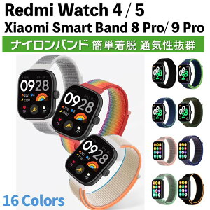 Redmi Watch 4 & 5 Smart Band 8 Pro & 9 Pro oh iC v16F xg iK bV ʋC IׂJ[ Xiaomi VI~ bh~[ X|[c ϐ y X}[gEHb` Xgbv X