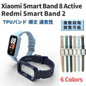 Xiaomi Smart Band 8 Active / Redmi Smart Band 2 ���Ή� �����o���h �n�[�h�^�C�v �P�[�X��̌^ TPU ��� �h�� �ʋC�� �����Y ���f�B�[�X �ւ��x���g �V���I�~ ���b�h�~�[ �X�}�[�g�o���h �������� ������