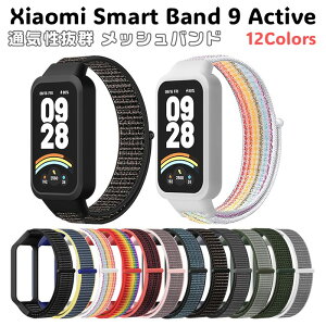 y܂ȂׁzXiaomi Smart Band 9 Active p oh iC v12F xg iK bV ʋC VI~ X}[goh ANeBu Redmi Smart Band 3 X|[c ϐ \ X}[gE