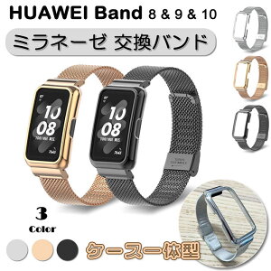 y|Cg8{zHUAWEI Band 8 & 9 & 10 p ~l[[ P[X̌^ oh XeX xg tH[} t@[EFC oh10 Y fB[X bV ~l[[[v ꍂi