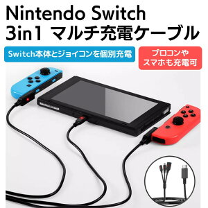 Nintendo Switch 3in1 }`[dP[u 1.8m {̂ƃWCR𓯎[d 킯v[Ȃ[d vRX}z[d Joy-Con Pro Rg[[ jeh[ XCb` OLED JoyR T