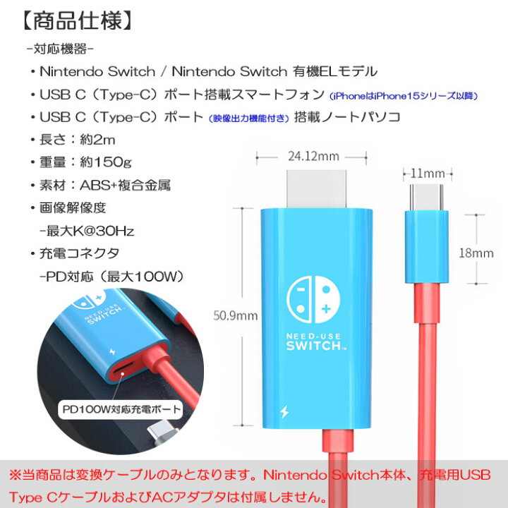 楽天市場】Nintendo Switch HDMI 変換ケーブル 4K出力 テレビ接続 一 