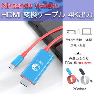 y|Cg8{zNintendo Switch HDMI ϊP[u 4Ko erڑ ̌^ RpNg ^ jeh[ XCb` OLED USB Type C  [d ݊i hbNsv CV X}zΉ  