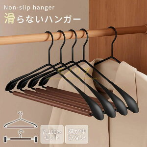 ハンガー 100本」の人気商品一覧・価格比較 - 価格.com