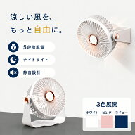 【注文でお得なプレゼントをゲット】卓上扇風機 静音 小型 dcモーター サーキュレーター dc LEDムードラ…