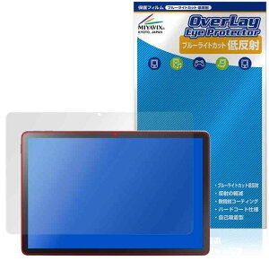 �~���r�b�N�X LAVIE Tab T10 T1055/KAS / TAB10/F03 10.1�^���C�h 2025�N�t���f�� �Ή� �ی� �t�B���� �u���[���C�g�J�b�g �ᔽ�� �ڂɗD���� ���{��