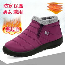 楽天市場】裏ボア（靴）の通販