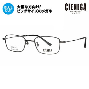 【正規品販売店】シェネガ メガネ フレーム ブルーライトカットレンズセット CN-K36 3 51 CIENEGA 大きいサイズ ラージ ビッグ キング 大きめ ワイド メンズ スクエア メタル チタン 伊達メガネ
