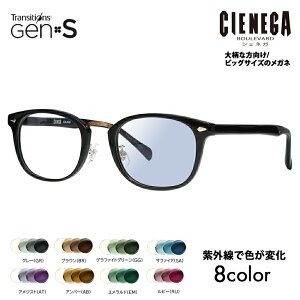 【正規品販売店】シェネガ メガネ フレーム サングラス 調光レンズセット CN-K39 1 51 CIENEGA 大きい ラージ ビッグ キング 大きめ ワイド メンズ ウェリントン セル 伊達眼鏡 ニコン トランジシ
