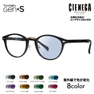 【正規品販売店】シェネガ メガネ フレーム サングラス 調光レンズセット CN-K40 1 51 CIENEGA 大きい ラージ ビッグ キング 大きめ ワイド メンズ ボストン セル 伊達眼鏡 ニコン トランジション