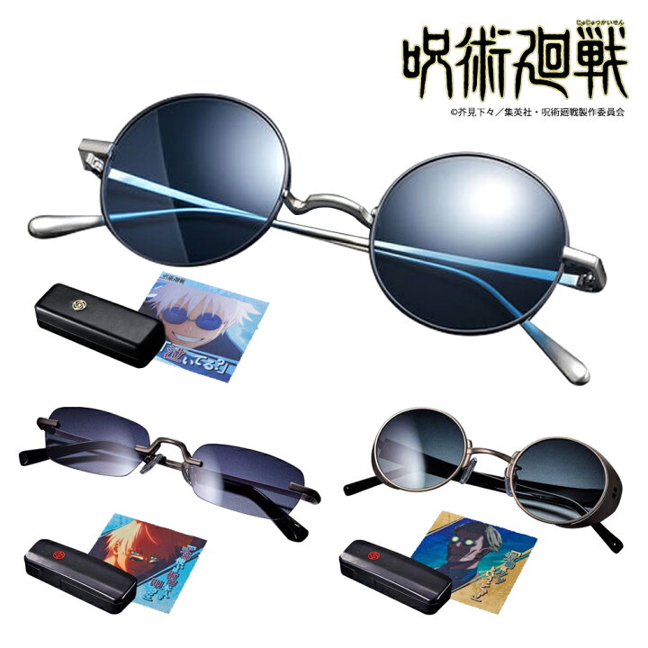 楽天市場】【度なし即納】呪術廻戦 眼鏡コレクション 五条悟スクエア 