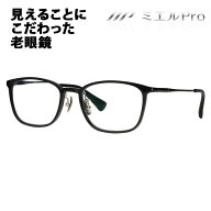 【正規品販売店】ミエルPro 老眼鏡 UW001-BK mierupro ミエルプロ 累進多焦点レンズ 遠近両用 中近 ウェ…