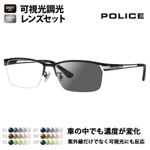 【正規品販売店】ポリス メガネ フレーム サングラス 可視光調光レンズセット VPLM45J 0531 55 POLICE HOLT/HOYA SENSITY DARK SHINE センシティダーク シャイン ミラー 2024年モデル スクエア チタン メンズ