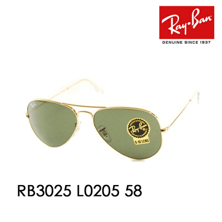 楽天市場】【正規品販売店】レイバン アビエーター サングラス RB3025  