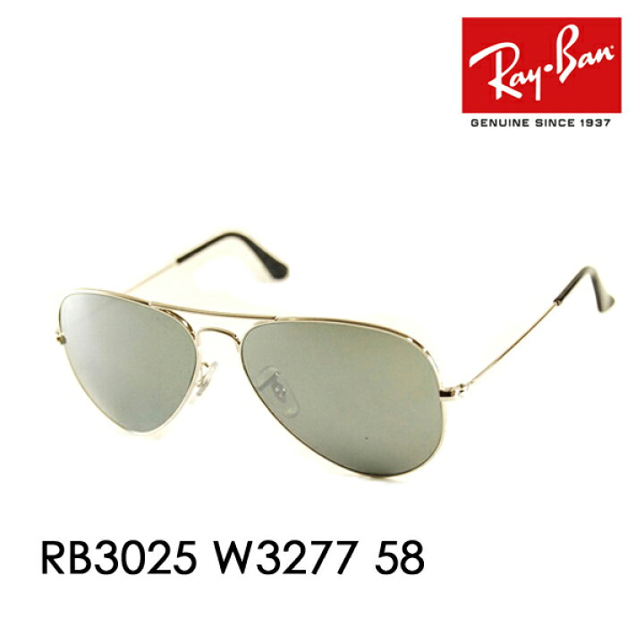 楽天市場】【正規品販売店】レイバン アビエーター サングラス RB3025 