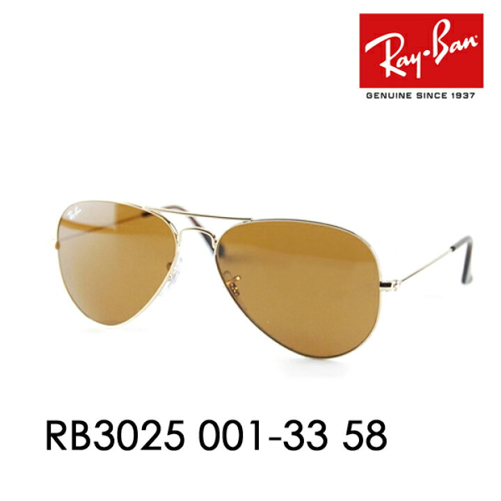 楽天市場】【正規品販売店】レイバン アビエーター サングラス RB3025 