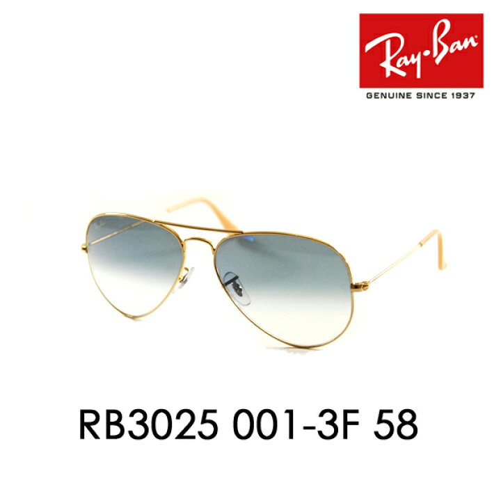 楽天市場】【正規品販売店】レイバン アビエーター サングラス RB3025 