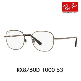【オススメ価格】度なし1.55レンズ交換+0円 レイバン メガネ フレーム RX8760D 1000 53 Ray-Ban スクエア メタル チタン TITANIUM