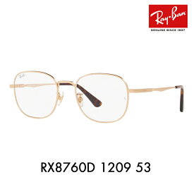 【オススメ価格】度なし1.55レンズ交換+0円 レイバン メガネ フレーム RX8760D 1209 53 Ray-Ban スクエア メタル チタン TITANIUM