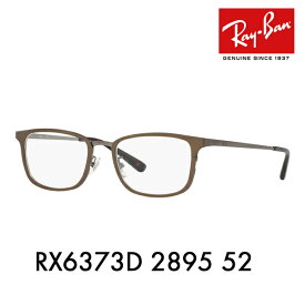 【アウトレット】度なし1.55レンズ交換+0円 レイバン メガネ フレーム RX6373D 2895 52 Ray-Ban スクエア アジアンデザインモデル