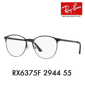 yAEgbgzxȂ1.55Y+0~ Co Kl t[ RX6375F 2944 55 Ray-Ban OX^[ ttBbg YOUNGSTER