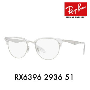 yKi̔XzxȂ1.55Y+0~ Co Kl t[ RX6396 2936 51 Ray-Ban CoYΉ Nu}X^[ u[ T[g NVbN nCXg[g CLUBMASTER HIGHSTRE