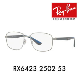 【アウトレット】度なし1.55レンズ交換+0円 レイバン メガネ フレーム RX6423 2502 53 Ray-Ban スクエア メタル